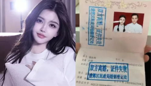 韩安冉四度婚变