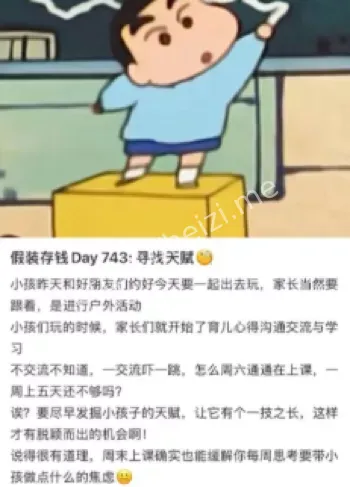 年轻人假装养娃省钱心得分享
